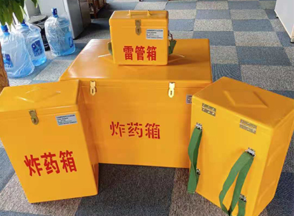 细水乡玻璃钢（雷管）炸药箱