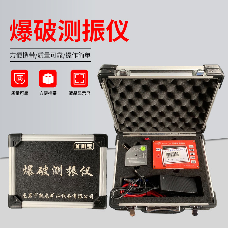 细水乡爆破测振仪的工作原理是什么？